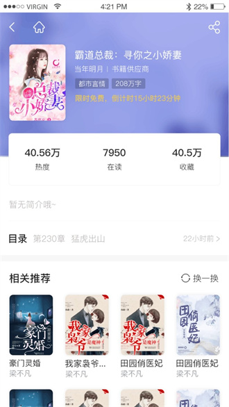 抖书阅读去广告版  v2.3.7图2