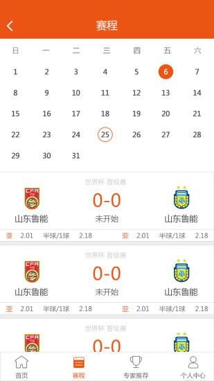 咕啦体育下载
