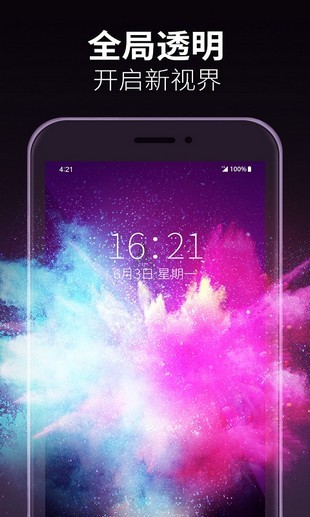 透明壁纸多多  v1.0图1
