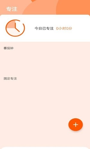 日程倒数  v1.0.0图3