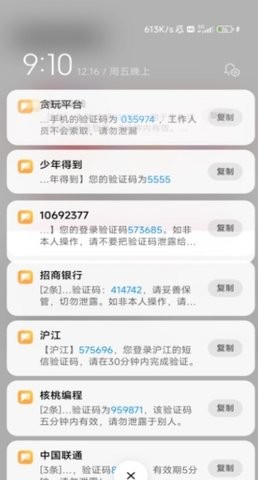泡泡短信测压平台v7  v4.0图3