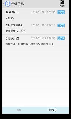 nba直播吧极速体育
