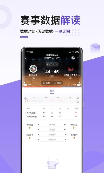 飞燕体育直播平台  v1.8.6图2