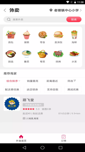幸福布衣  v5.5图3