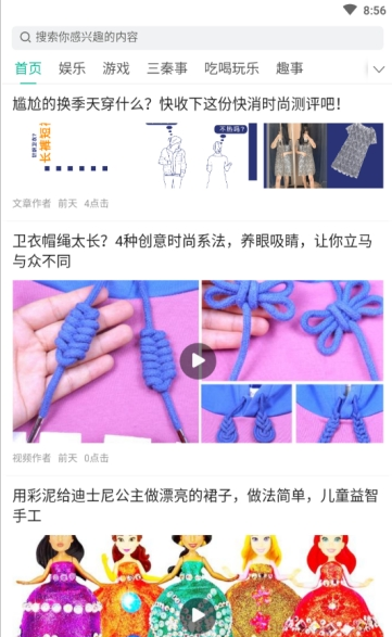 大秦头条  v1.3.1图3