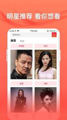 爱追星免费下载安卓  v1.6.1图1