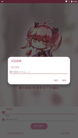 picACG哔咔漫画ios  v2.2.1.2.3.3图3