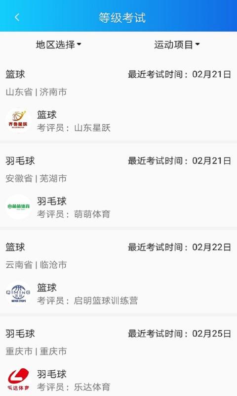 爱亚体育平台