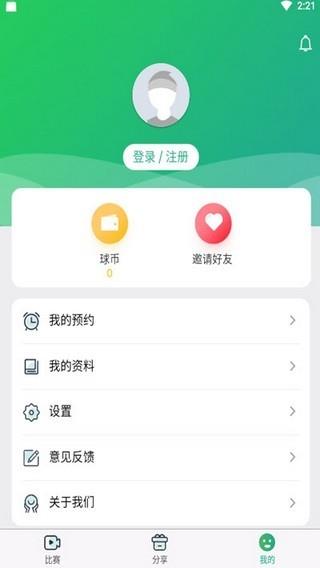 925tv体育直播低调