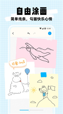 简笔作画  v1.0.0.101图2