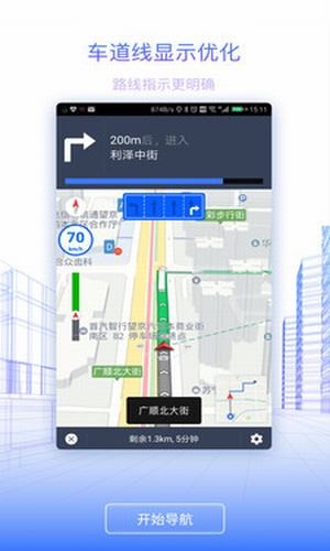 北斗地图  v9.3.2.6图2