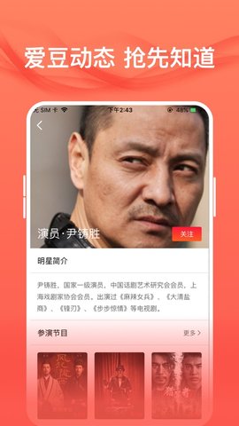 爱追星免费下载安卓  v1.6.1图2
