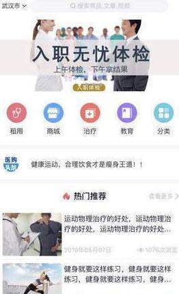 医购