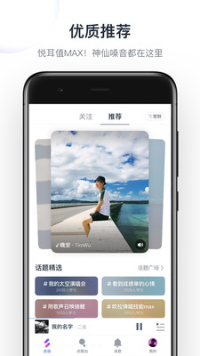 音街  v1.5.20图3