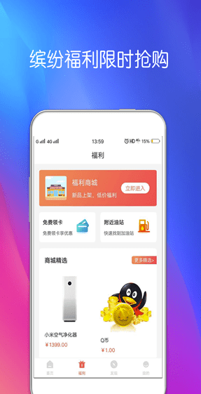 六折油  v1.3.0图3
