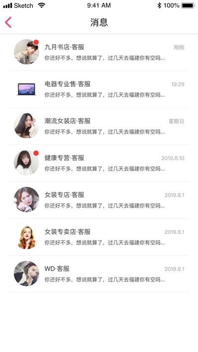 真美品购  v1.0.0图2