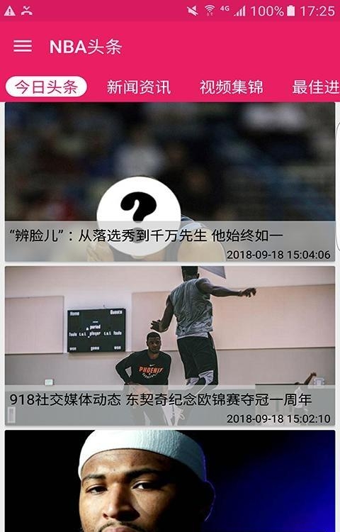 火花NBA(NBA赛事)