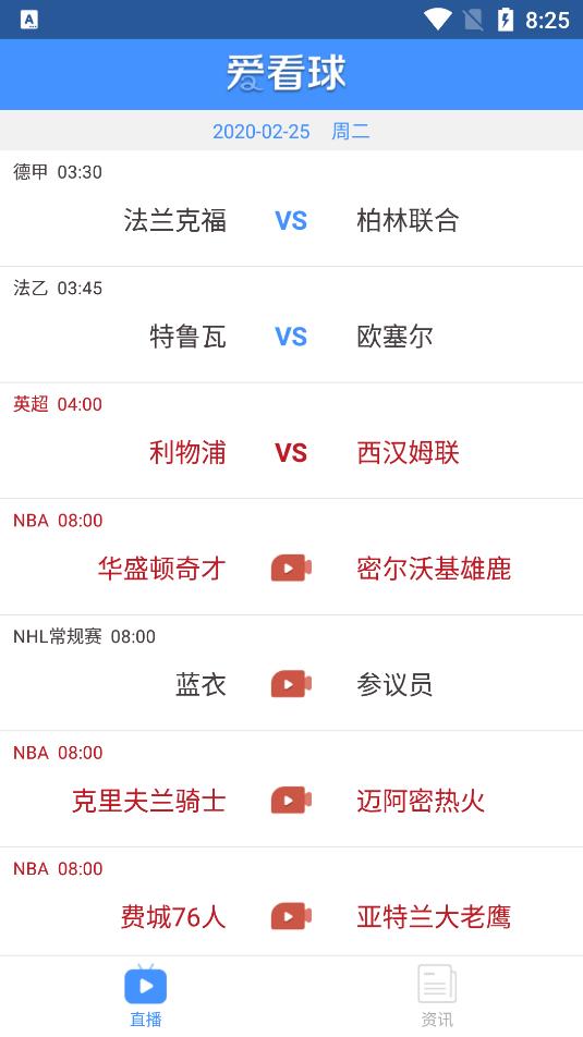 爱看球(低调看直播)