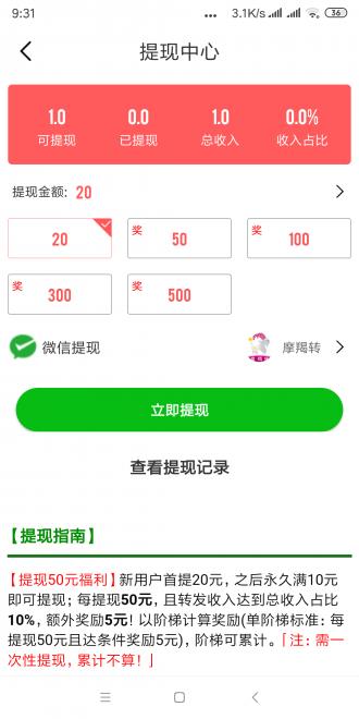 摩羯转  v1.0.12图1