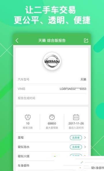 车商大师