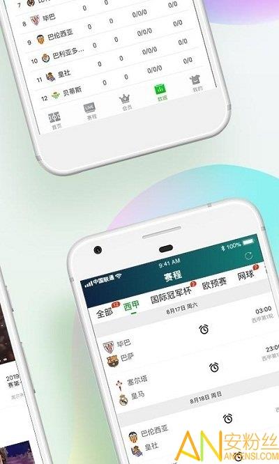 爱奇艺体育付费破解版永久