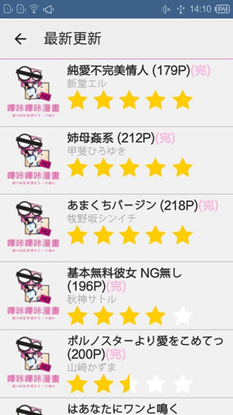 粉色绅士APP哔咔哔咔最新版  v1.4图3