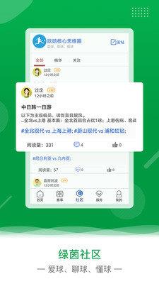 欧核足球直播