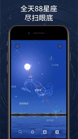 ar星座  v2.6.12图1