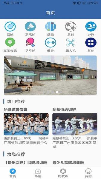 多米体育直播nba