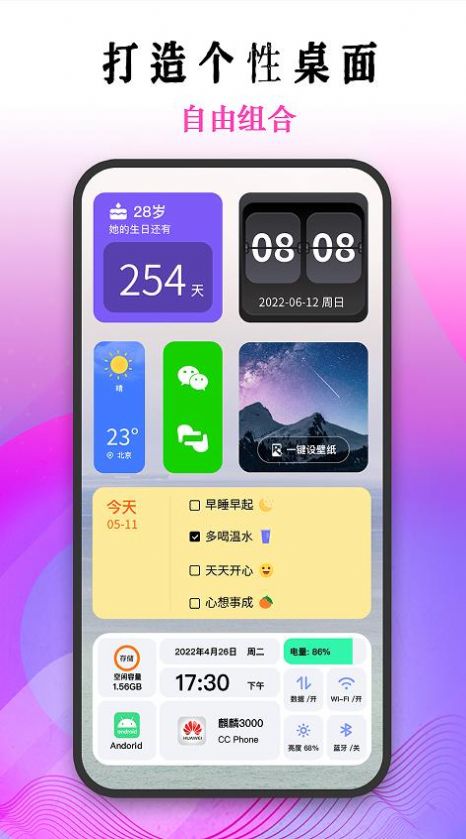 匠心非一小组件  v1.0图2