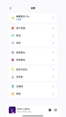 糖醋音乐  v8.9.0.3图2