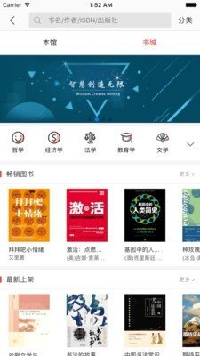 畅想阅读  v1.0图3