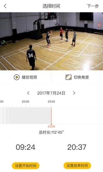 竞记  v1.0.0图3
