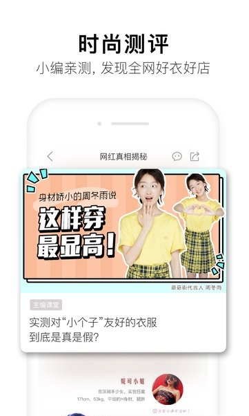 蘑菇街  v10.5图2