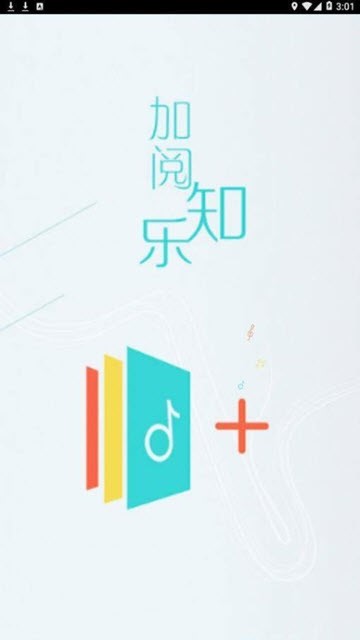 加阅知乐  v1.6.1图1