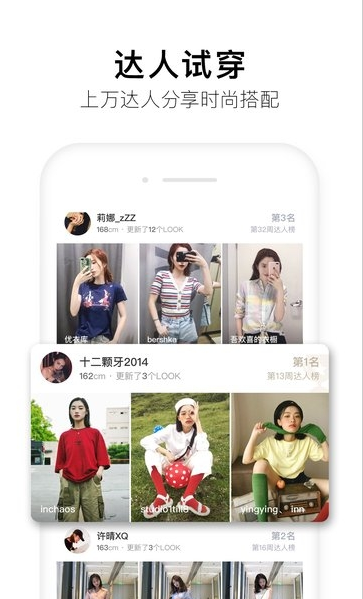 蘑菇街  v10.5图3