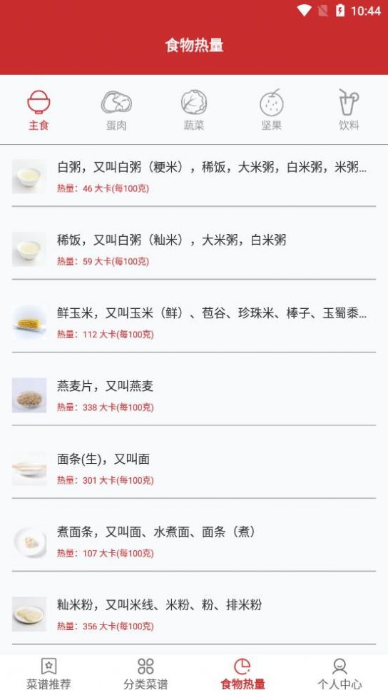 爱做饭厨房  v1.0图2