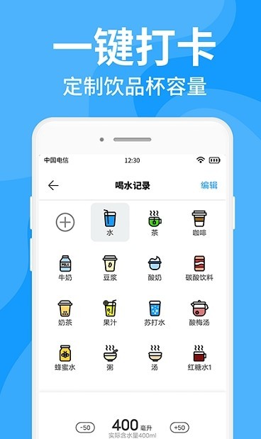 咕咚多喝水  v1.2.5图3