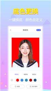蓝图证件照  v1.0.1图2