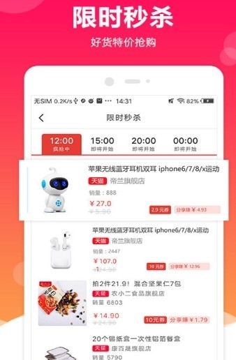 赶紧省  v1.2.5图1