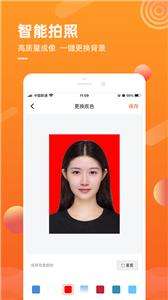 金舟证件照  v1.4.1图1