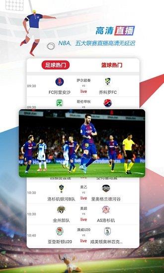 006体育直播nba