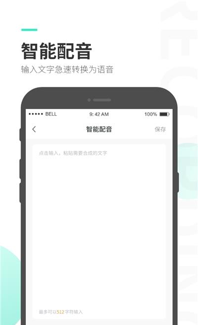 量子录音专家  v1.0图1