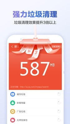 甜枣清理大师  v1.0图1