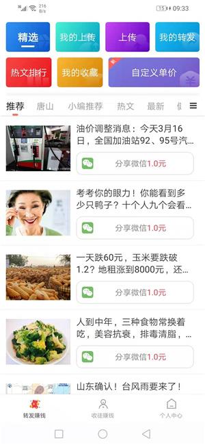 一一转