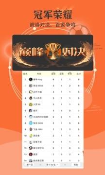 硬球比分最新版