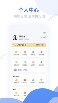 睿智灯塔  v1.0图2