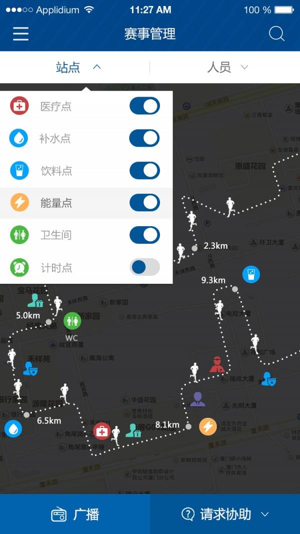 赛事管家运营版