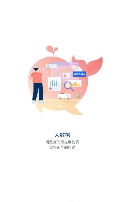 搜球（体育）