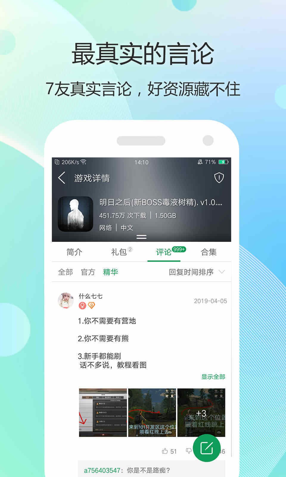 7399游戏盒  v3.13.1722图3